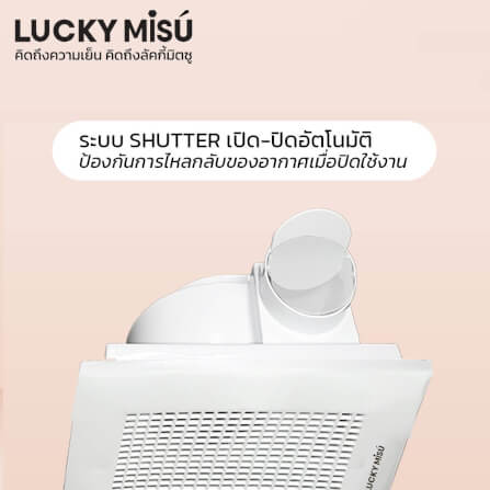 พัดลมระบายอากาศ ฝังฝ้าติดเพดาน ต่อท่อลม 4 นิ้วได้ ลัคกี้มิตซู LM15A ขาว_5